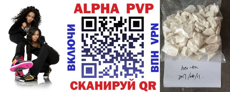 Купить закладки  Аркадак  APVP VHQ 