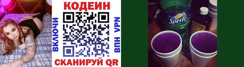Купить где  Аркадак  Кодеиновый сироп Lean Purple Drank 