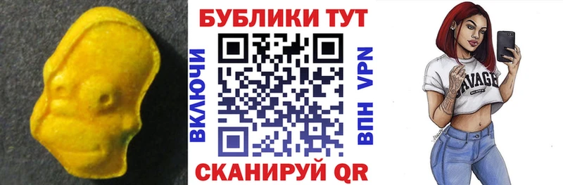 ЭКСТАЗИ 99% Купить Аркадак