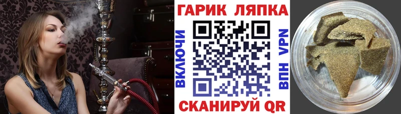Гашиш ice o lator  Купить где  Аркадак 
