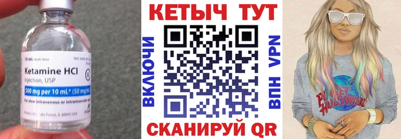 КЕТАМИН ketamine  Купить где  Аркадак 