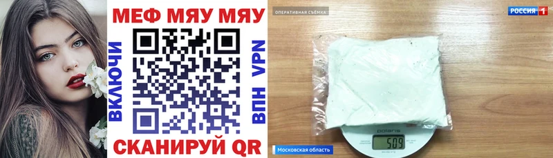 Купить  Аркадак  МЯУ-МЯУ mephedrone 