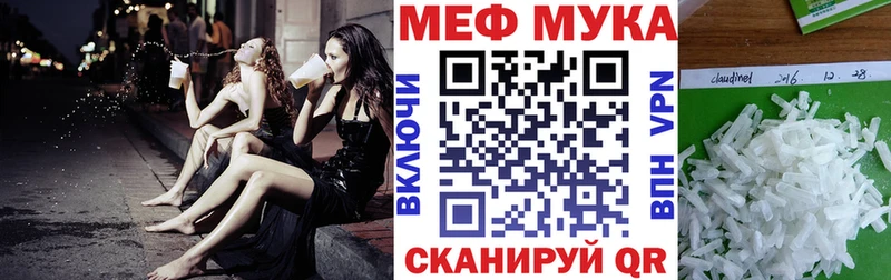 Меф мяу мяу кристаллы Аркадак