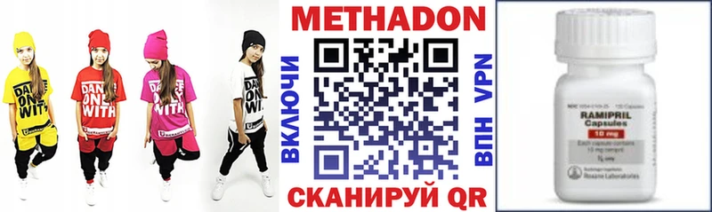 Купить где  Аркадак  МЕТАДОН VHQ 
